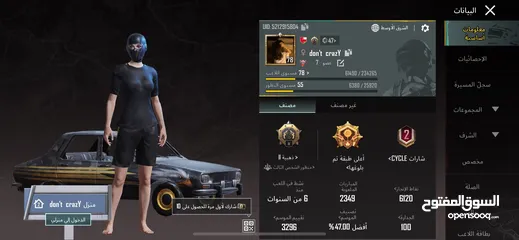  1 للبدل بحساب ببجي