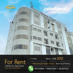  1 Spacious 2 Bedroom Apartment for Rent in Azaiba!