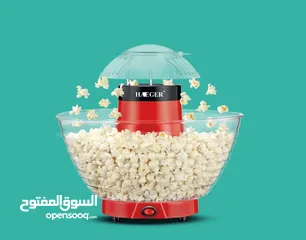  2 ماكينة صنع الفشار المنزلية بدون زيت - popcorn machine وجبة خفيفه صحيه ولذيذه لكل العائله