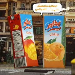  12 عصير بشاير فرحة الرجوع الي المدارس
