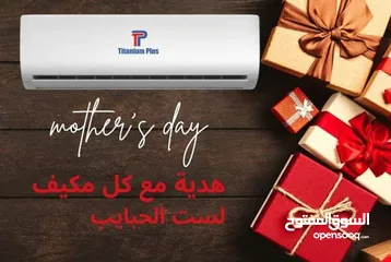  1 مكيف تيتانيوم 2 طن بلس موديل 2024 كفاله من خمس سنوات الى 10 سنوات