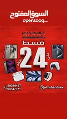  2 بالاقساط ايفون 15 برو ماكس بالاقساط للمواطن الكويتي