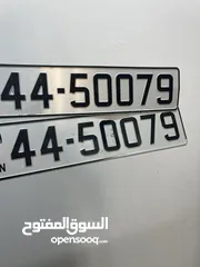  2 ‏رقم مميز للبيع