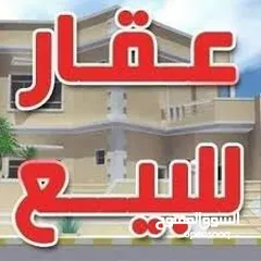  1 عمارة للبيع المحدود الشرقي 6 شقاق شارع عريض رئيسي