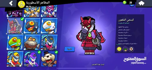  18 براول ستارز للبيع