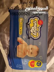  1 للبيع حفاضات رقم واحد  For sale diapers number one