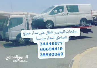  7 سطحه مدينة حمد خدمة سحب سيارات البحرين رقم سطحه ونش رافعه Towing cars Hamad TownQatar Bahrain Manama