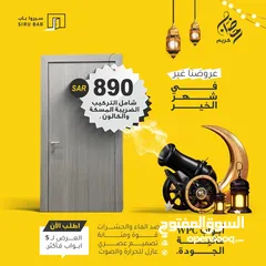  9 ابواب عاليه الجوده WBC