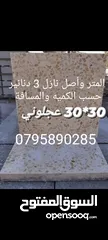  13 جميع انواع مواد البناء والطوب والرمل والحصمه والكندرين والبلاط الموزاييك