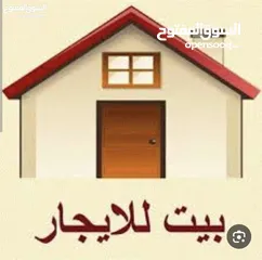  1 بيت للايجار الموقر/ام بطمة