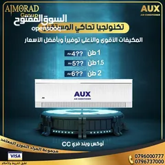  9 مكيف اوكس كاسيت دكت AUX موديل 2025 من متخصصين المشاريع مجموعة المراد لتكيف والتبريد
