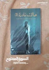  3 للبيع كتب للكاتب عبدالوهاب السيد الرفاعي