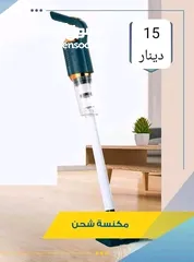  5 مكنسة شحن usb