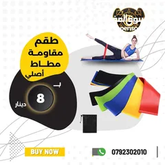  4 ادوات وأكسسوارات رياضيه