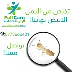  6 الرعاية المتكاملة لمكافحة الحشرات و القوارض
