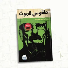  6 كتب وروايات جميلة وممتعة وبأقل الأسعار أستغل الفرصه واحجز نسختك الكمية محدودة