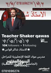  4 مدرس انجليزي لجيل 2008 و2009 مع افضل معلمين واسعار منافسه