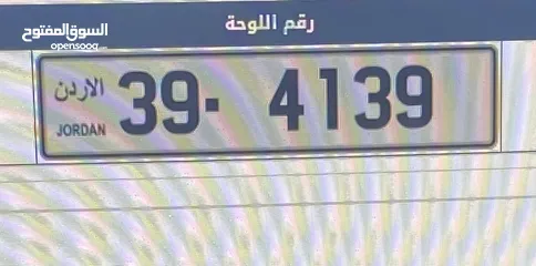  1 رقم  رباعي مميز للبيع ترميز 39