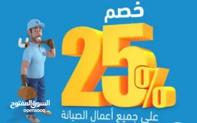  1 شركه المهندس  للصيانه العامه والمنزليه والشركات  صيانه &تاسيس& تشطيبات