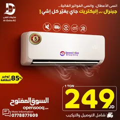  6 مكيف جنرال الأكثر مبيعا بالمملكه موديل 2025 شامل توصيل وتركيب مجانا