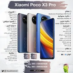  1 poco x3 pro