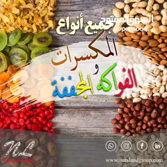  3 تصدير المواد الغذائية الأيرانية و العالمية