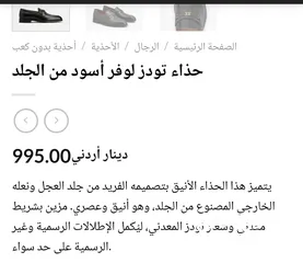  8 حذاء تودز وتومي