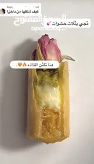  2 سويت رول سويتز