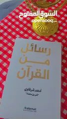  3 كتب منوعة للقراءة