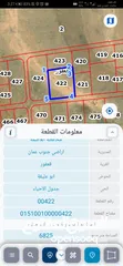  1 للبيع قطعة أرض 6.8 دونم قعفور ابو عليقه شارع 16 م