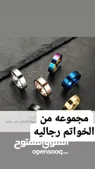  4 خواتم واساور وساعات