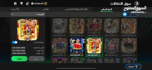  2 حساب FC موبايل للبيع فيه مليار كوينز اجمالي 105