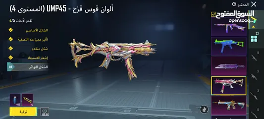  30 حساب ببجي للبيع