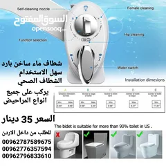  2 شطاف حمام ماء ساخن بارد سهل الاستخدام الشطاف الصحي المتطور تحكم بدرجة الحرارة المياه شطاف آمن وصحي