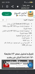  6 برنتر اسكانر inkjet cartridge  HP2130