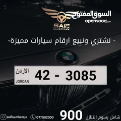  1 رباعي بتسلسل وترميز مميز بسعر مميز.