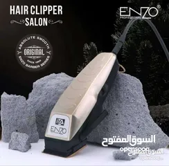  1 عررررض مميز لكل الشباب جبنالك الحل الأوفر لعندك ماكينة حلاقة من الماركة العالمية اينزو بسعرر ما صار