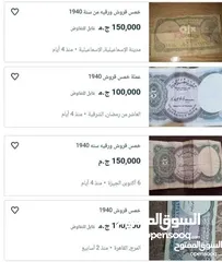  7 عملات نادرة مصرية منذ عام 1940