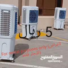  1 إيجار مبرد الهواء/rental of air cooler