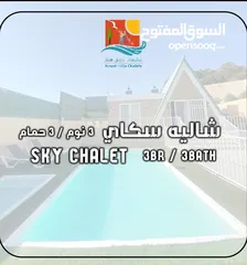  2 مزرعة و شاليهات جرش هيلز الخاصة  Jerash Hills Resort and Private Chalets