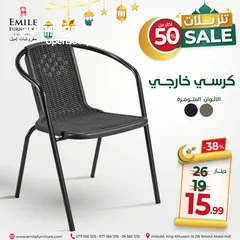  2 كرسي خارجي معدن وعظم الآن بسعر حرررق