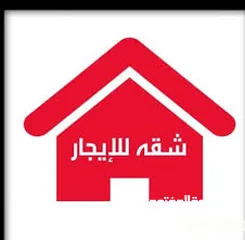  1 شقة للإيجار