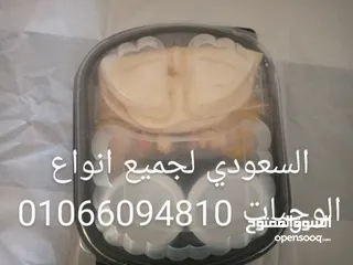  8 عروض السعودي للاوجبات والأكل والبيتي