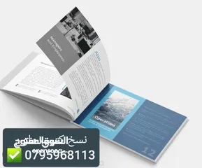  1 نسخ كتيبات كتالوجات ومجلات ملون برشور فلير كرت أعمال