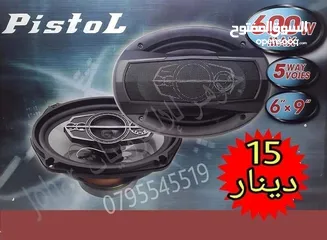  1 طقم سماعات سيارة بيضوي بقوة 600 واط