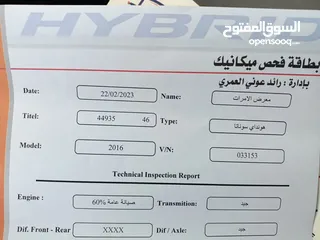  12 هيونداي سوناتا 2016 فحص كامل