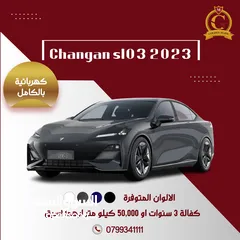  1 الان لدى شركة العلامة الذهبية لتجارة السيارات   Changan SL03 Ev 2023