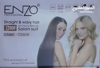  2 جهاز تسريح وتمويج الشعر ماركة ENZO