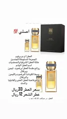  22 عطور بأسعار منافسه وجميله