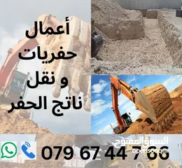  5 ، حفارة  ، لودر  ، مدحلة  ، للإيجار
